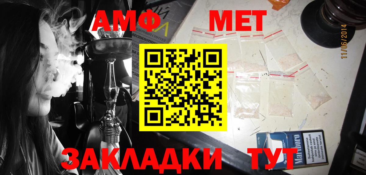 АМФ 97%  Amphetamine  Торжок  Вход с VPN 
