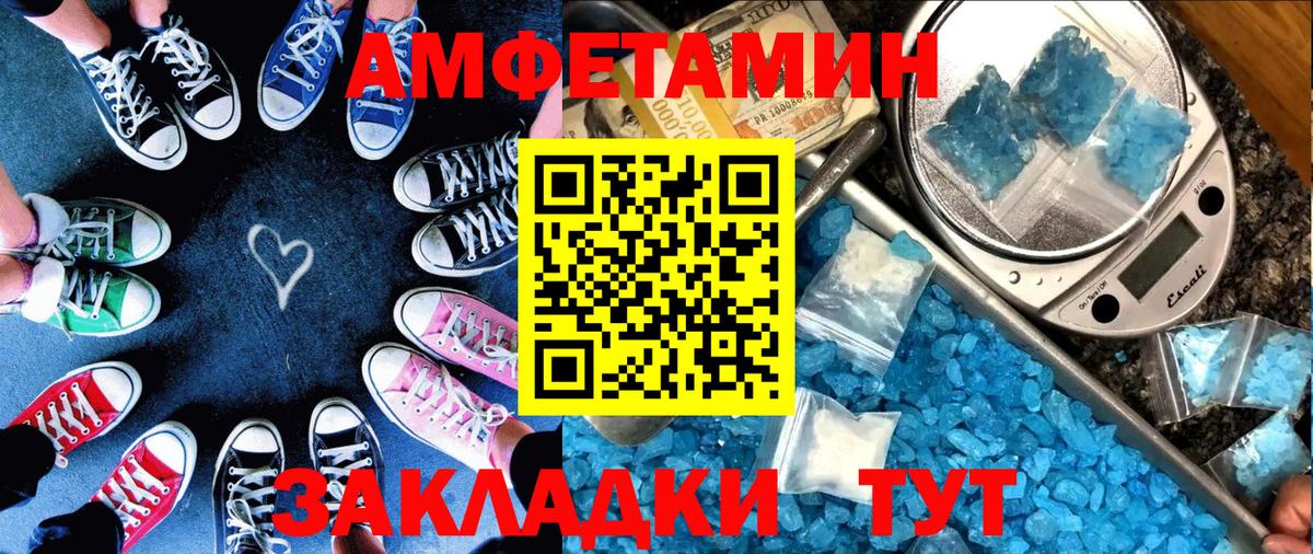 АМФЕТАМИН 98% Торжок