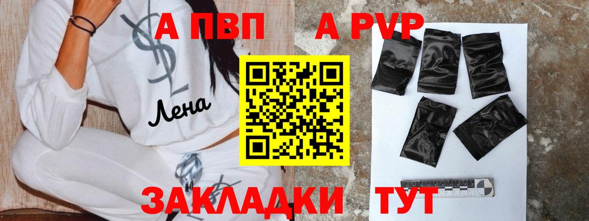 A PVP СК КРИС  А ПВП СК  Альфа ПВП СК КРИС  Вход с VPN  Торжок 