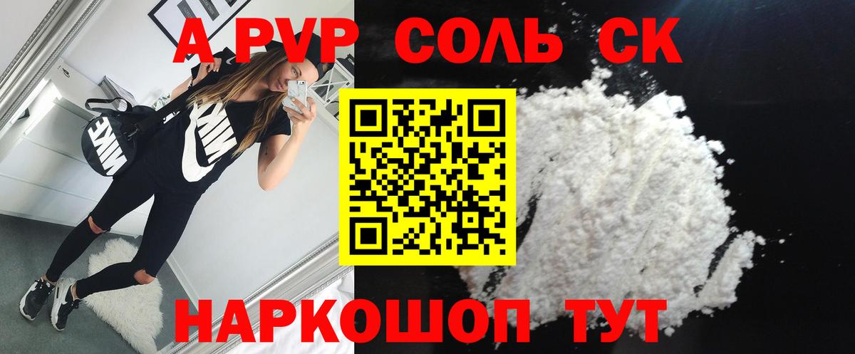А ПВП VHQ Торжок