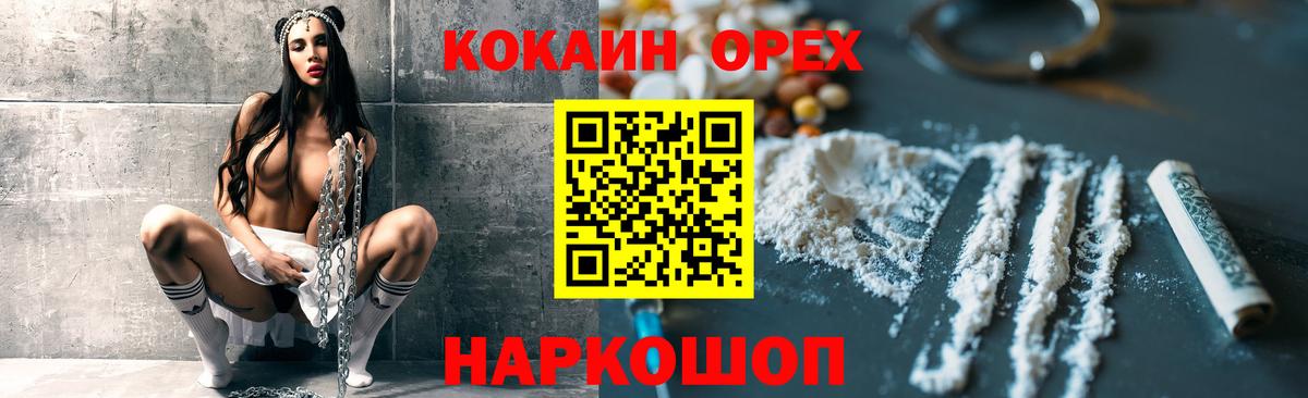 COCAIN FishScale  Вход с VPN  КОКАИН Эквадор  Торжок 
