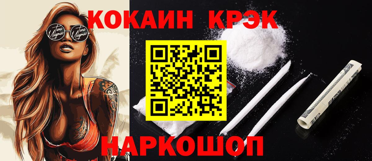 COCAIN 98% Торжок