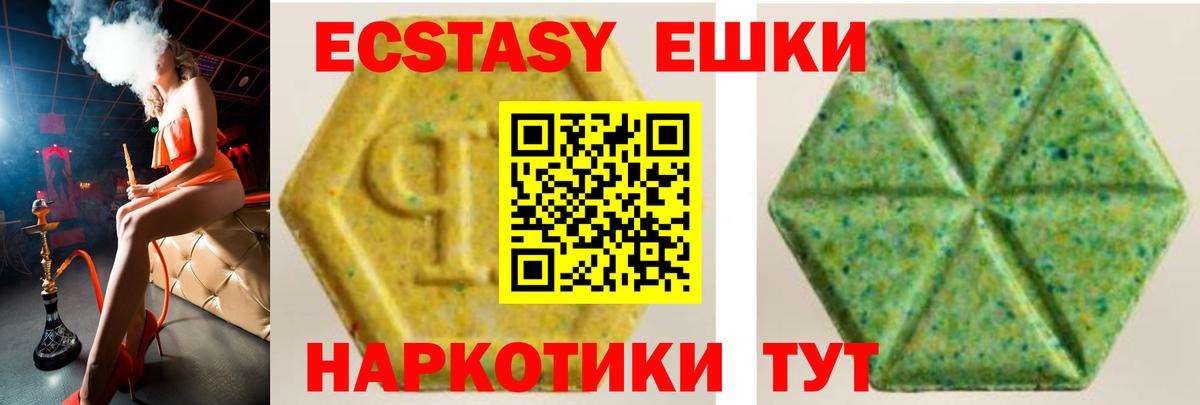 купить наркоту  Вход с VPN  Экстази  Торжок  ЭКСТАЗИ mix 