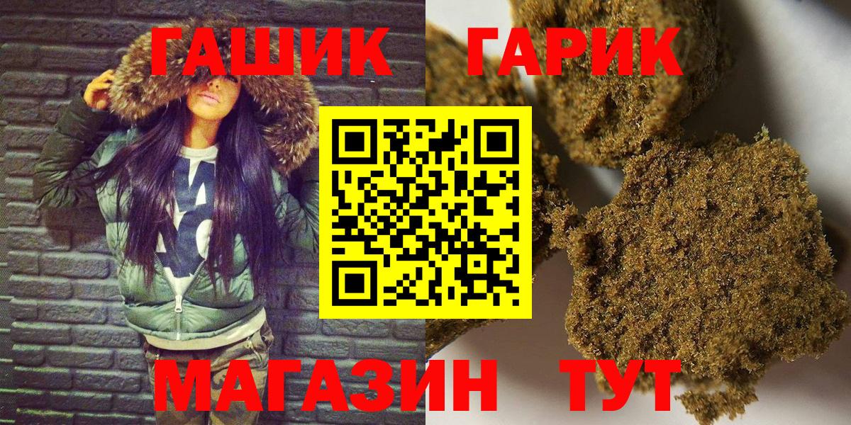 Торжок  ГАШ индика сатива  Гашиш VHQ  Вход с VPN 