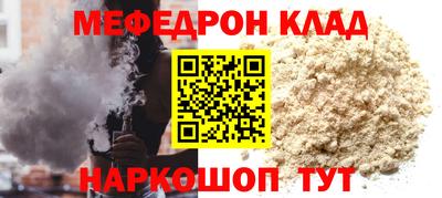 мефедрон VHQ Нальчик