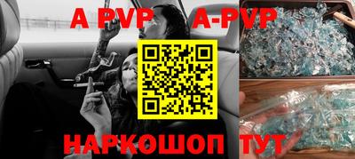 a pvp Наро-Фоминск