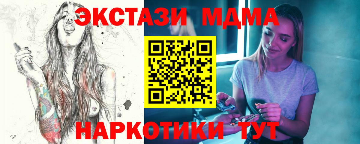Торжок  ГАШИШ  Вход с VPN  NBOMe  Меф   МАРИХУАНА  КОКАИН  Героин 