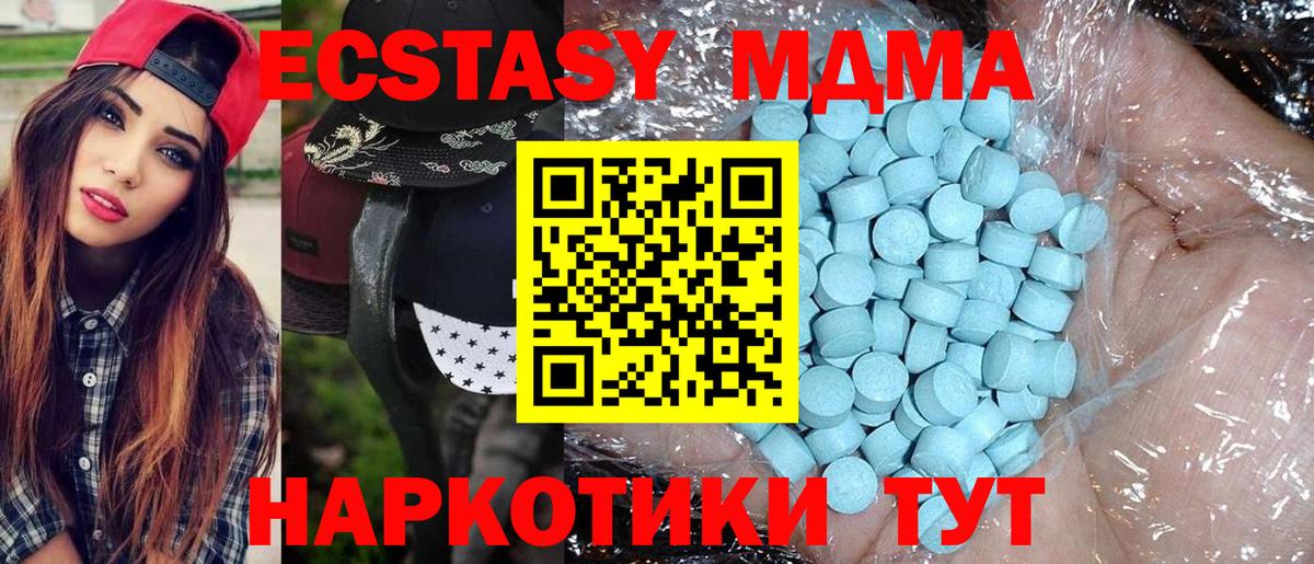 Торжок  MDMA кристаллы  Вход с VPN  MDMA  MDMA Molly 