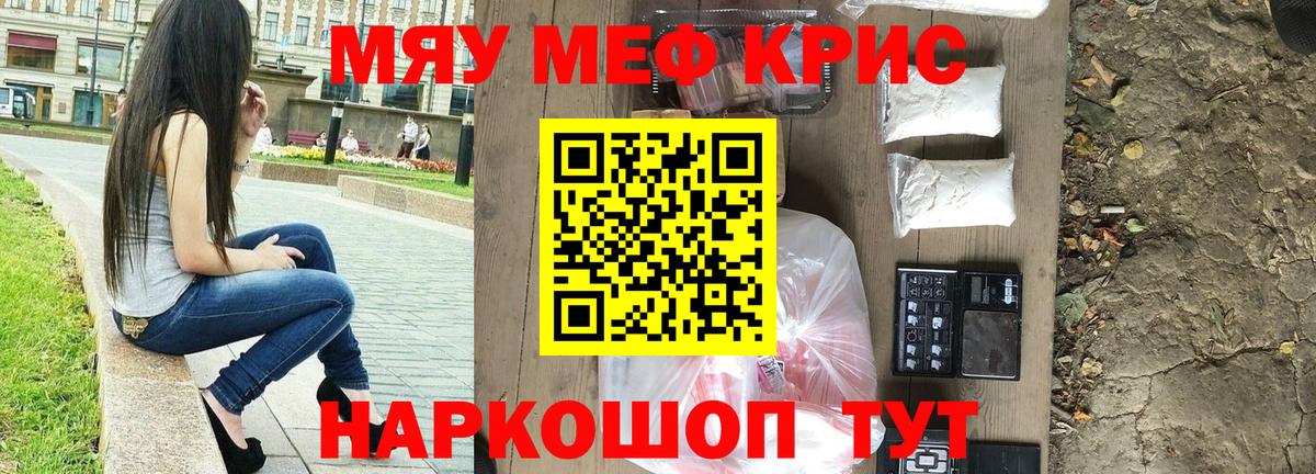МЯУ-МЯУ мяу мяу  МЯУ-МЯУ  МЕГА ссылки  Вход с VPN  Мефедрон мяу мяу  Торжок 