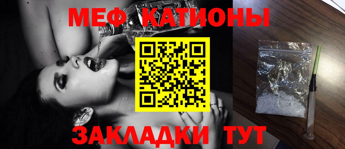 Меф кристаллы Торжок