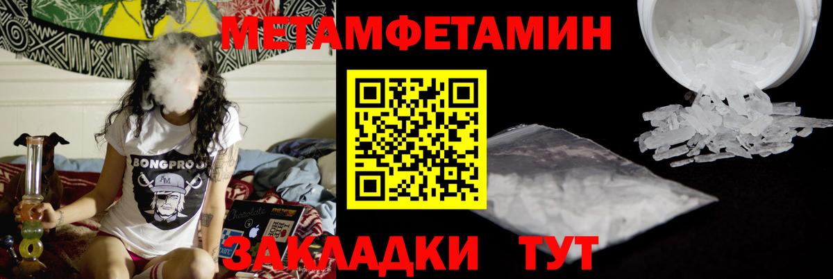 Первитин винт Торжок