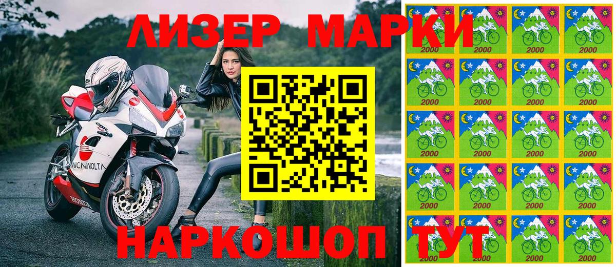 Марки NBOMe 1500мкг Торжок