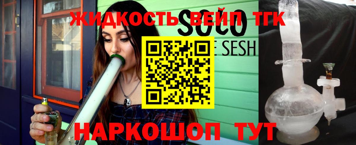 ТГК концентрат Торжок