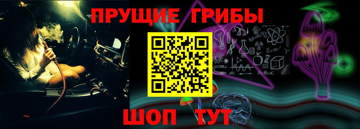Псилоцибиновые грибы Magic Shrooms  Псилоцибиновые грибы Psilocybe  Торжок  Вход с VPN 